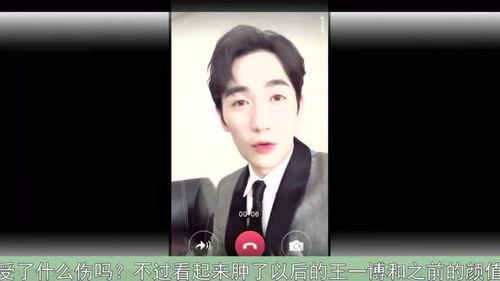 王一博邻居爆料了吗视频,揭秘明星邻里的真实生活  第3张