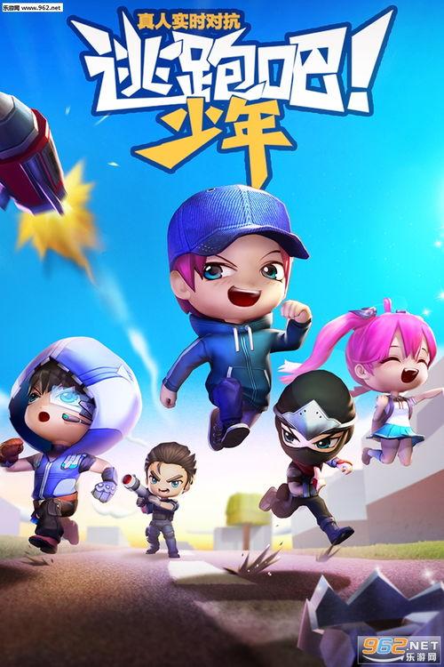 逃跑吧少年a级高阶大师最新爆料,最新爆料背后的惊人真相  第3张