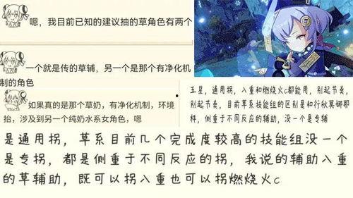 草神舅舅爆料视频大全,揭秘神秘事件背后的真相  第1张