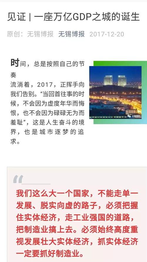 无锡电台爆料新闻最新消息,揭秘某重大事件背后真相  第3张