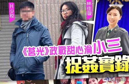 台湾女子爆料视频播放 第2张 台湾女子爆料视频播放 第2张